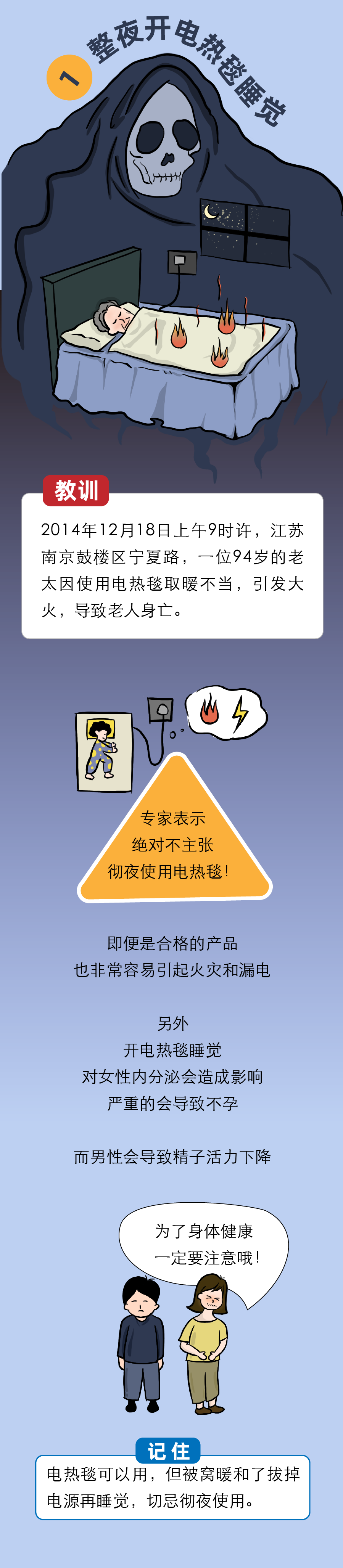 这10件事千万别做了，害死了很多人......