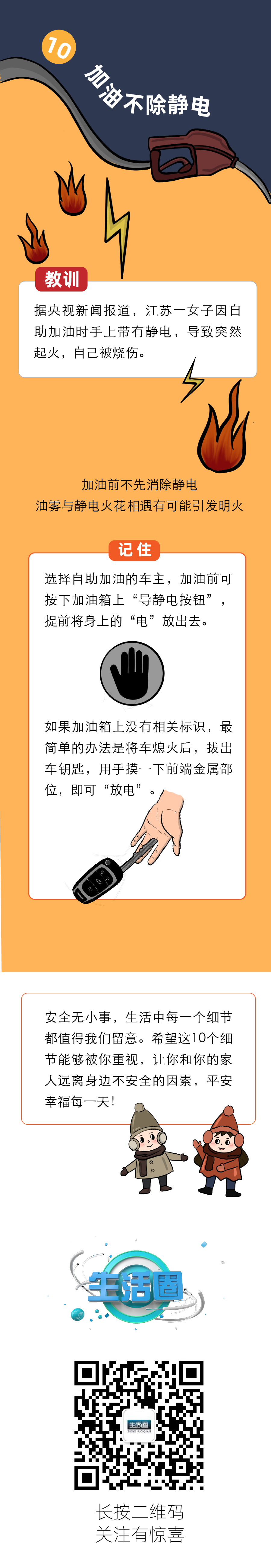这10件事千万别做了，害死了很多人......