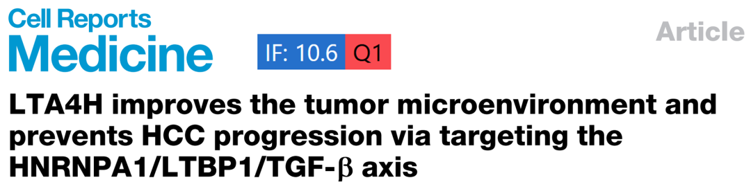 RIP结果解读-辉骏生物RIP客户高分文献