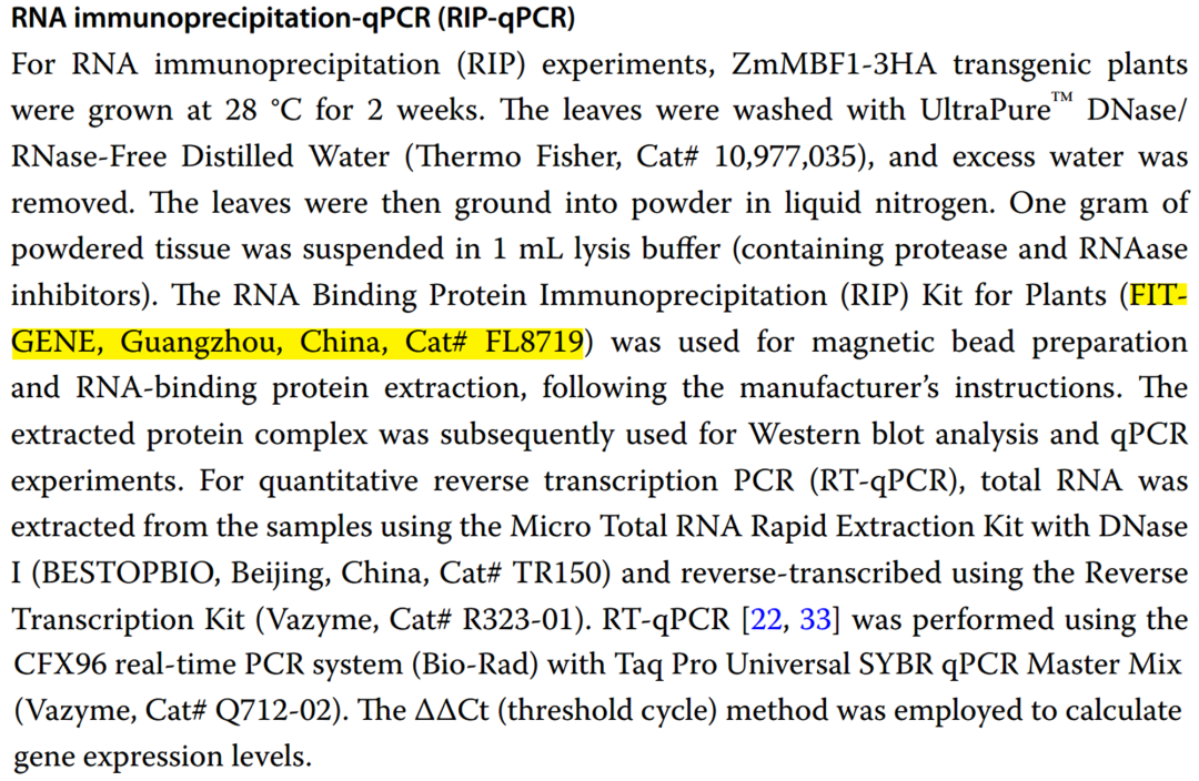辉骏生物RIP试剂盒—客户高分文献解析