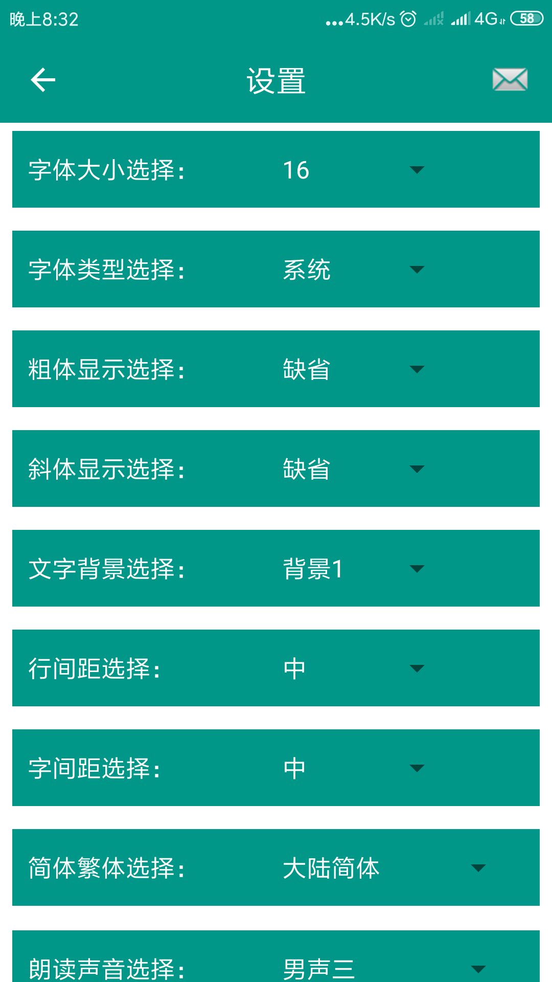 中国法律法规一款收录了所有中国法律法规条文的软件，无广告版(图5)