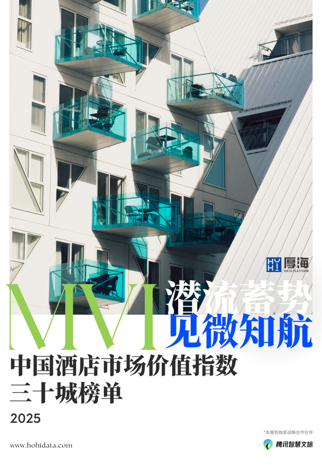 厚海数据平台