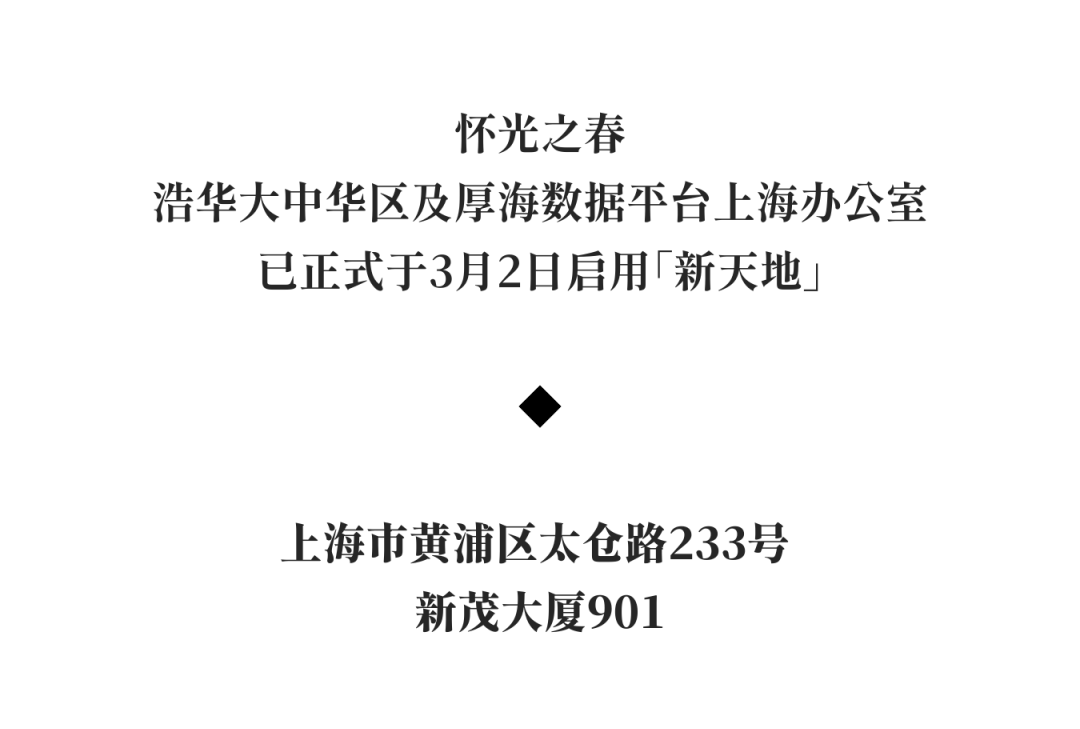 厚海数据平台