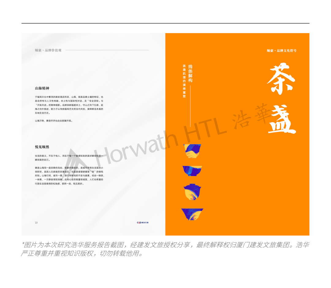 厚海数据平台