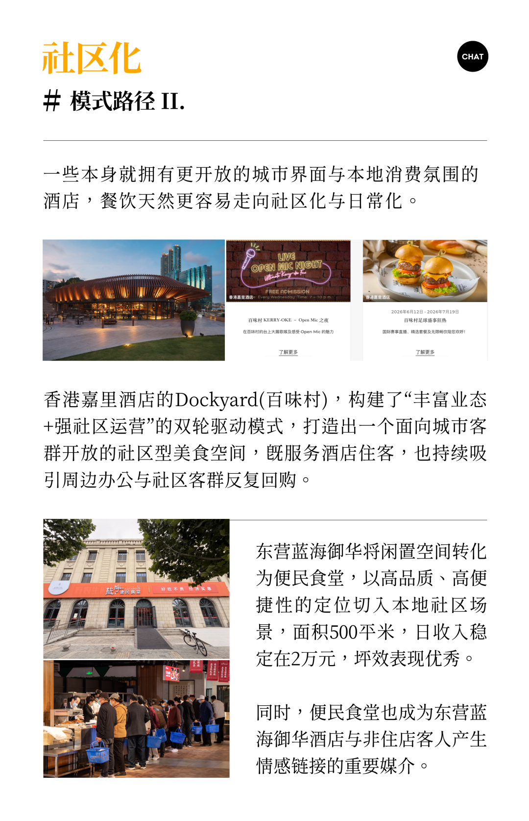 厚海数据平台