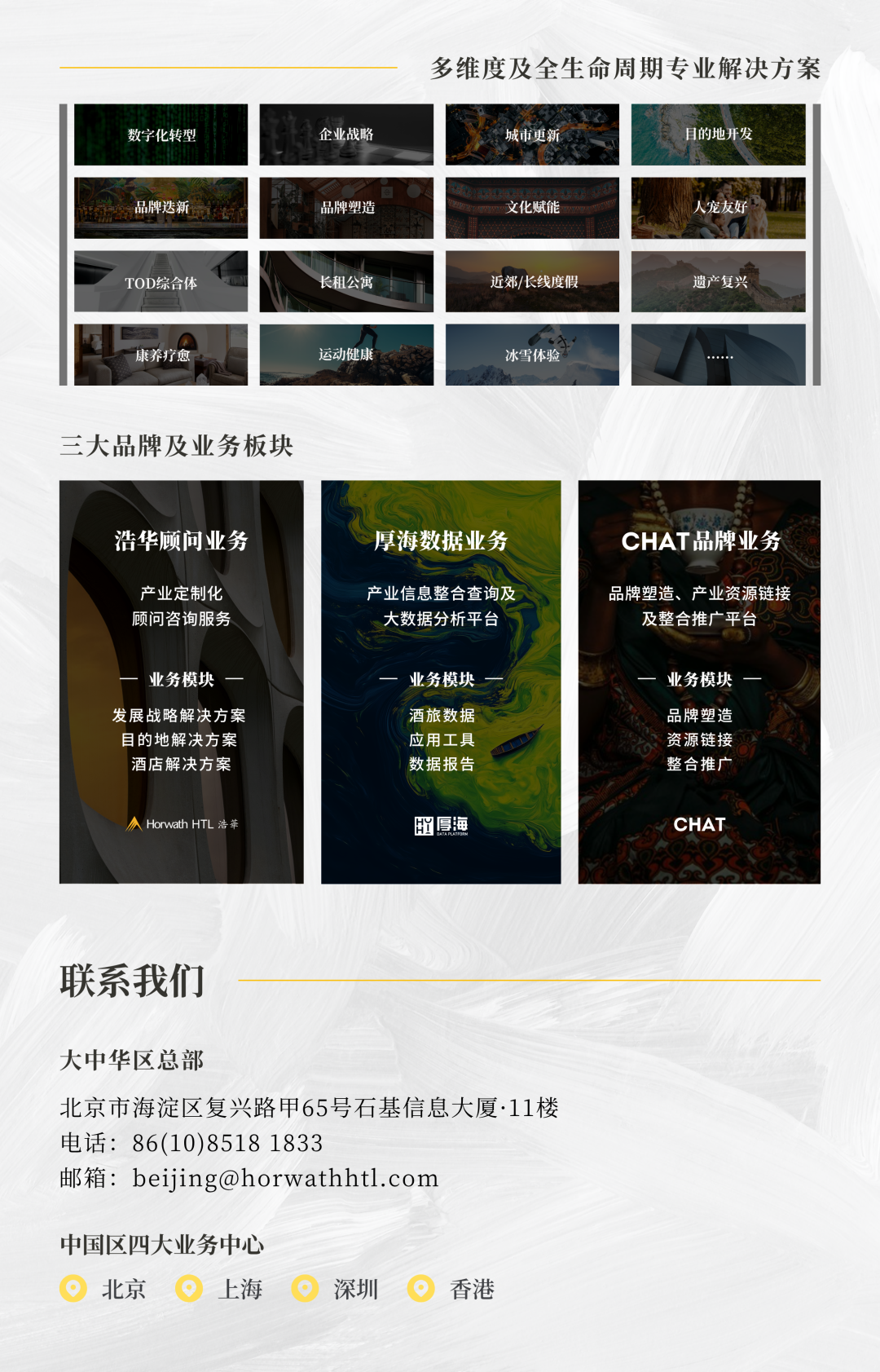 浩华