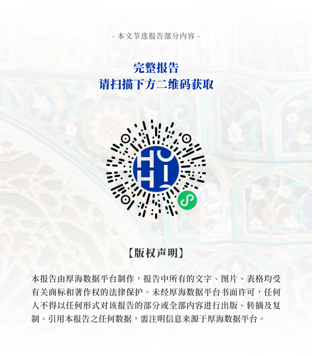 厚海数据平台