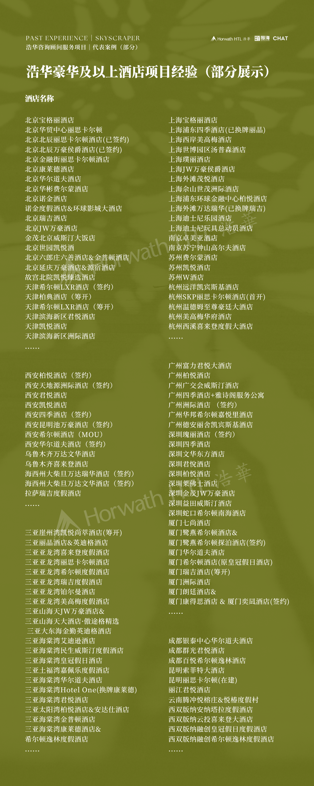 厚海数据平台