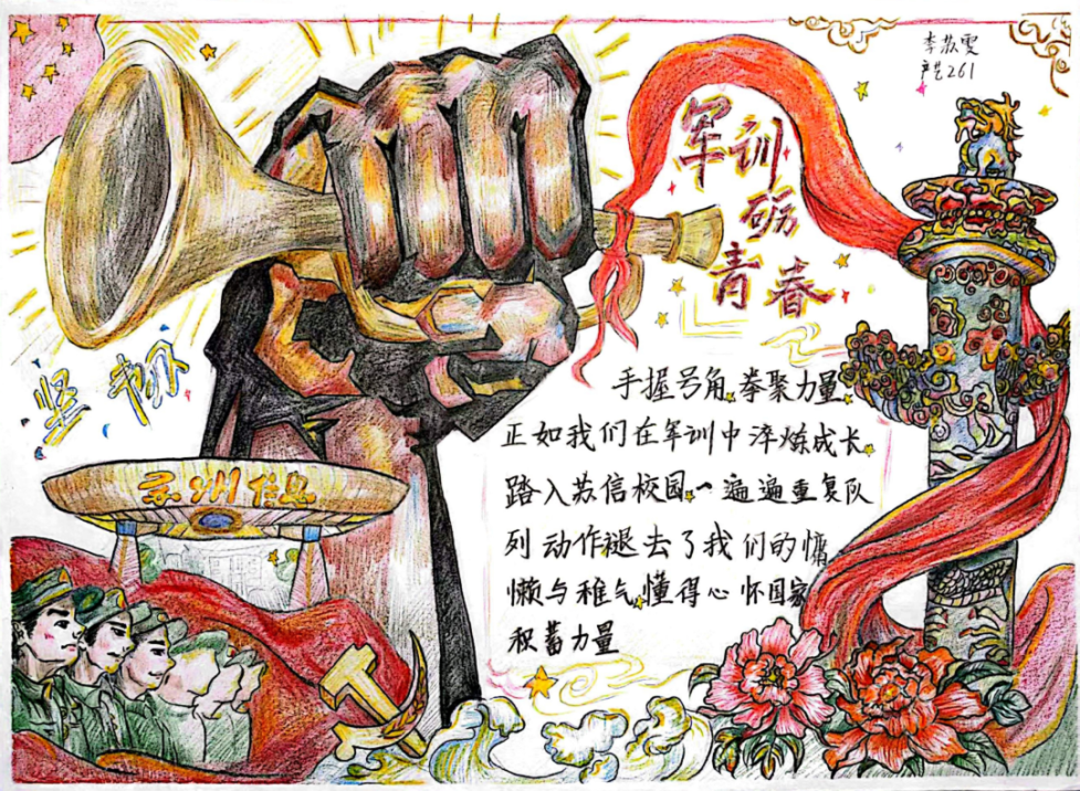 G26430106+李苏雯+军训砺青春(1).png