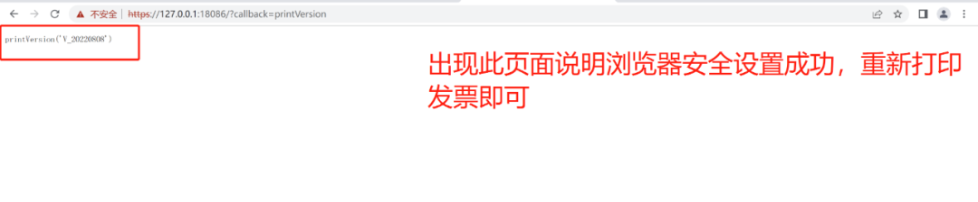 纳税人计算机中成功安装了最新版打印控件，点击打印发票按钮时仍提示“本机未检测到打印服务”如何处理？