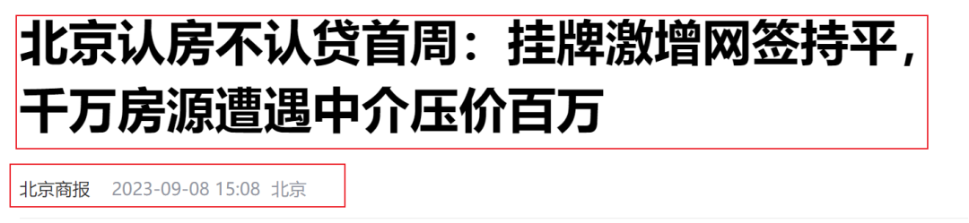广州放开限购，北上深会跟上吗？