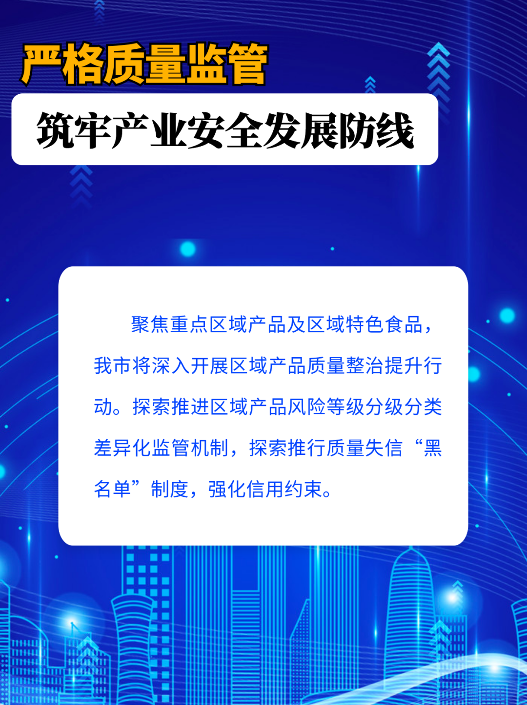 _《邢台市特色产业集群标准质量品牌提升“十五五”行动方案》印发_《邢台市特色产业集群标准质量品牌提升“十五五”行动方案》印发