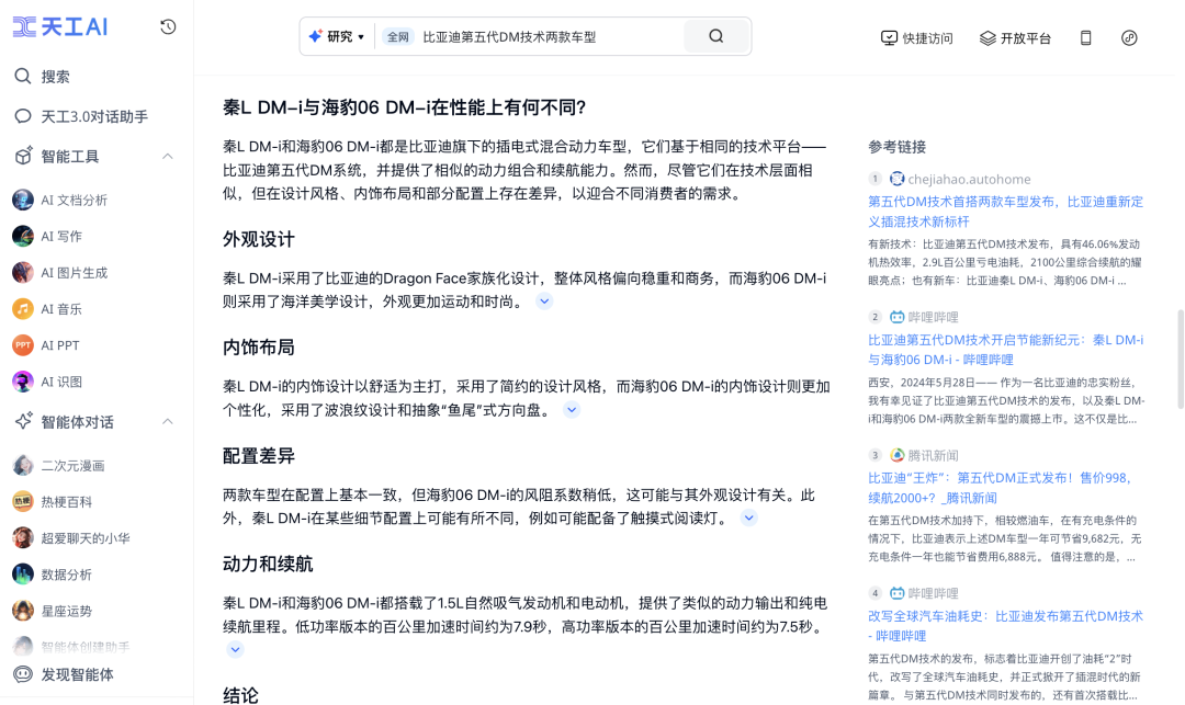 歌份额降至 86.99%！AI 搜索与多模态通用助手终有一战，以国内 Top AI 搜索玩家为例