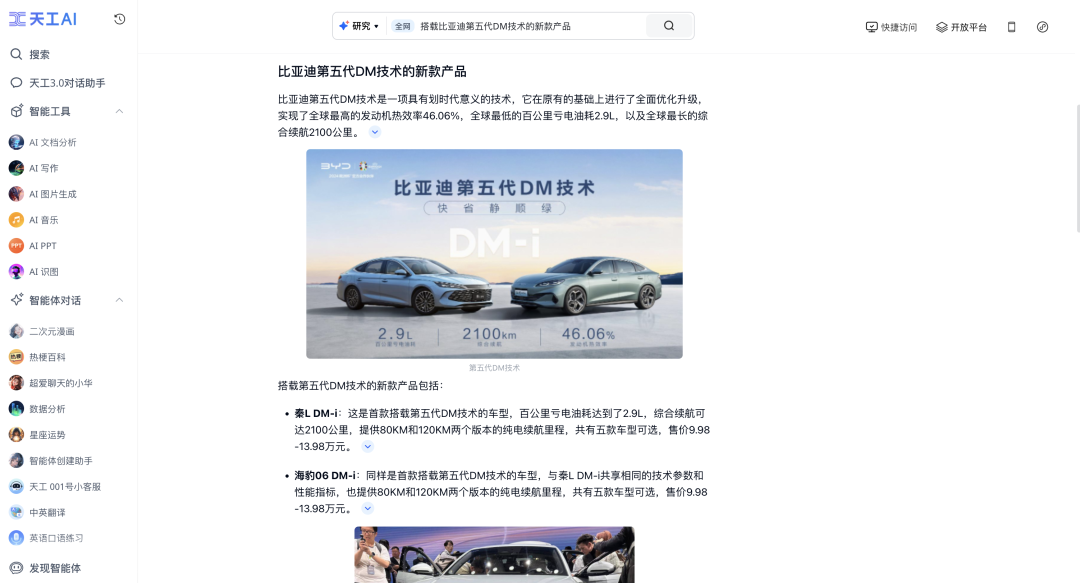 歌份额降至 86.99%！AI 搜索与多模态通用助手终有一战，以国内 Top AI 搜索玩家为例