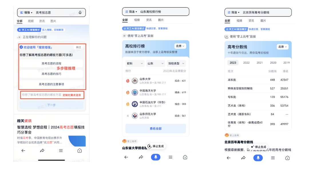 歌份额降至 86.99%！AI 搜索与多模态通用助手终有一战，以国内 Top AI 搜索玩家为例