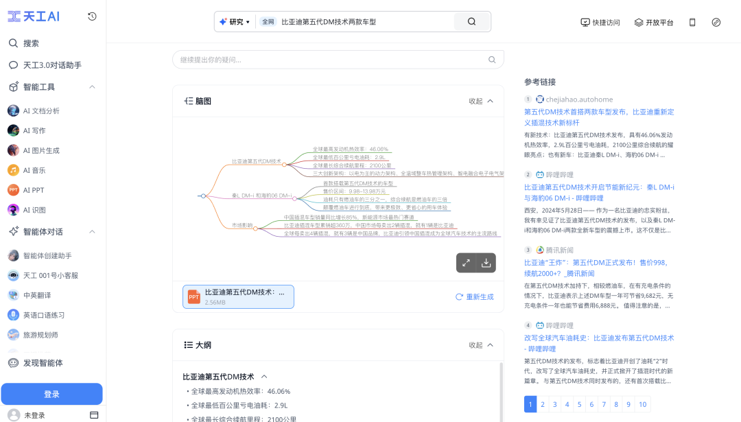 歌份额降至 86.99%！AI 搜索与多模态通用助手终有一战，以国内 Top AI 搜索玩家为例