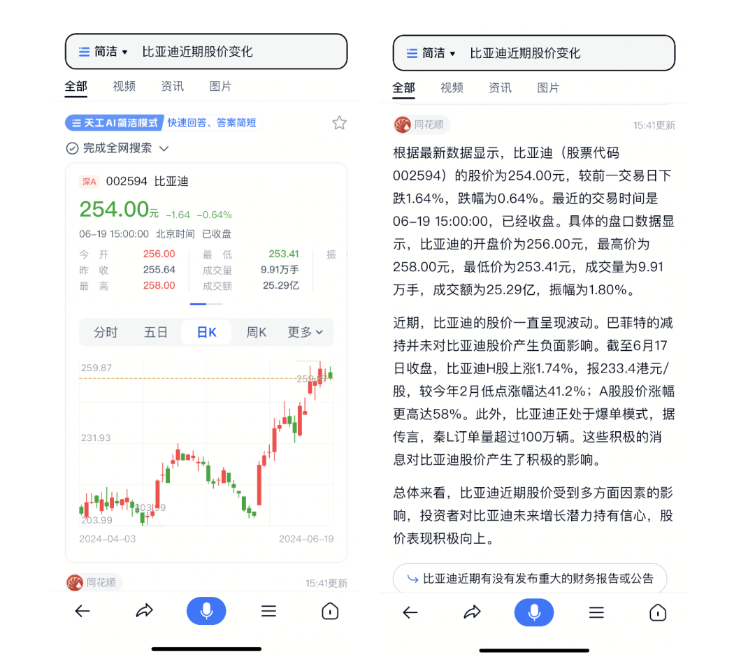 歌份额降至 86.99%！AI 搜索与多模态通用助手终有一战，以国内 Top AI 搜索玩家为例