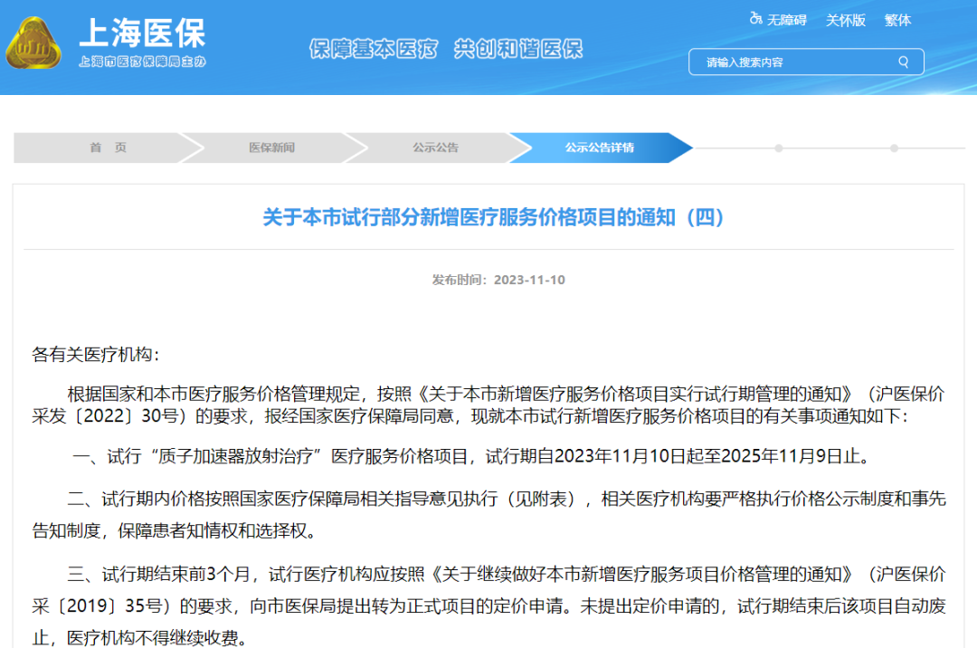 中国哪些医疗设备国产权威发布！2023十大自主创新医疗器械_https://www.jmylbn.com_新闻资讯_第13张