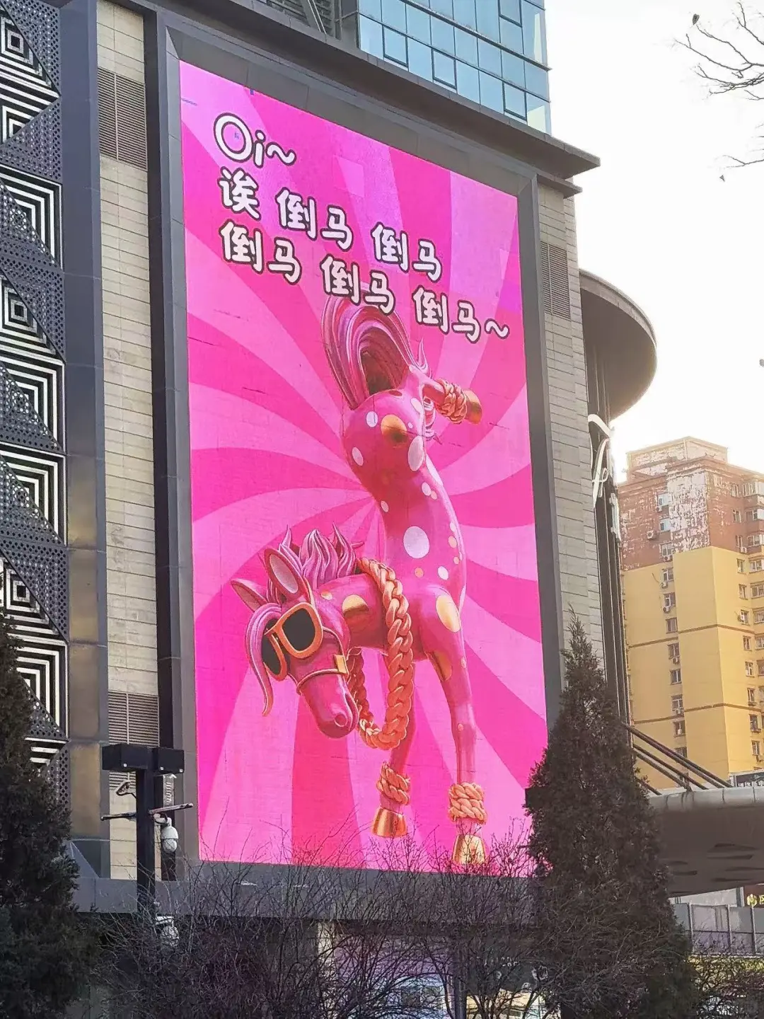 设计师终于笑了！网红“倒立马”原地复活!