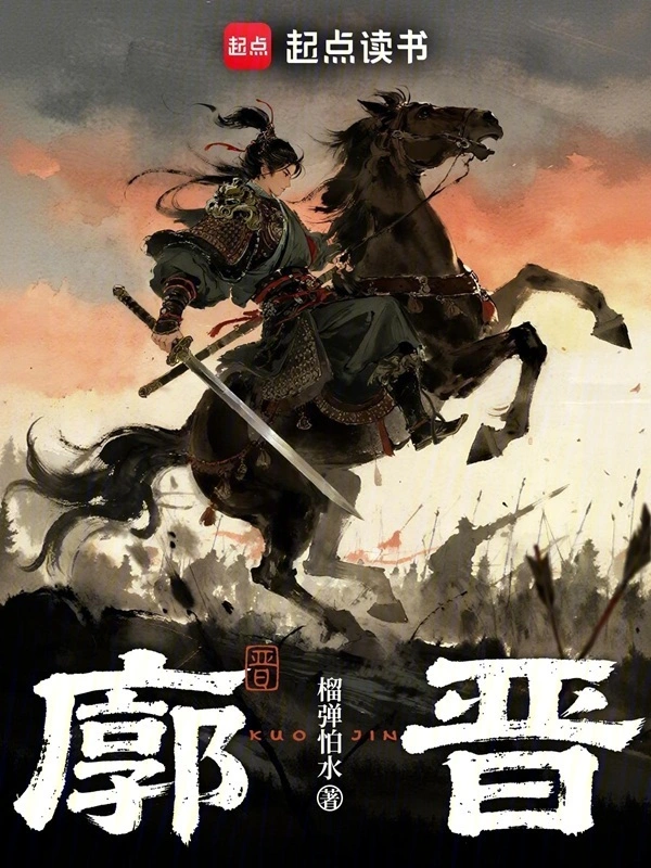 中国作家网书单 | 2026第一季度网络文学新作推荐 第2张