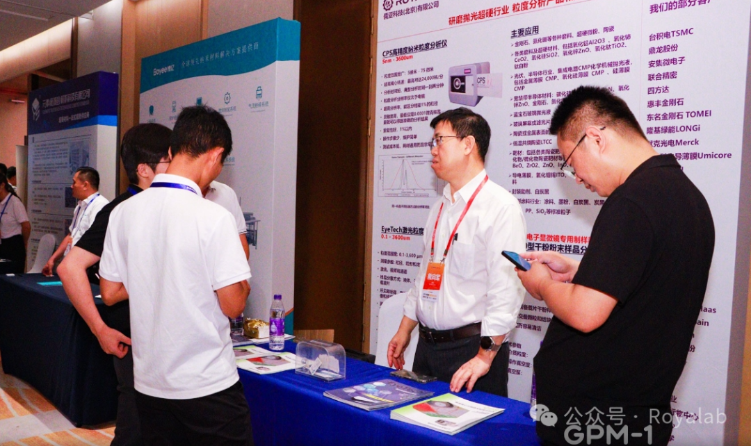 2024高端研磨拋光材料技術大會圓滿閉幕