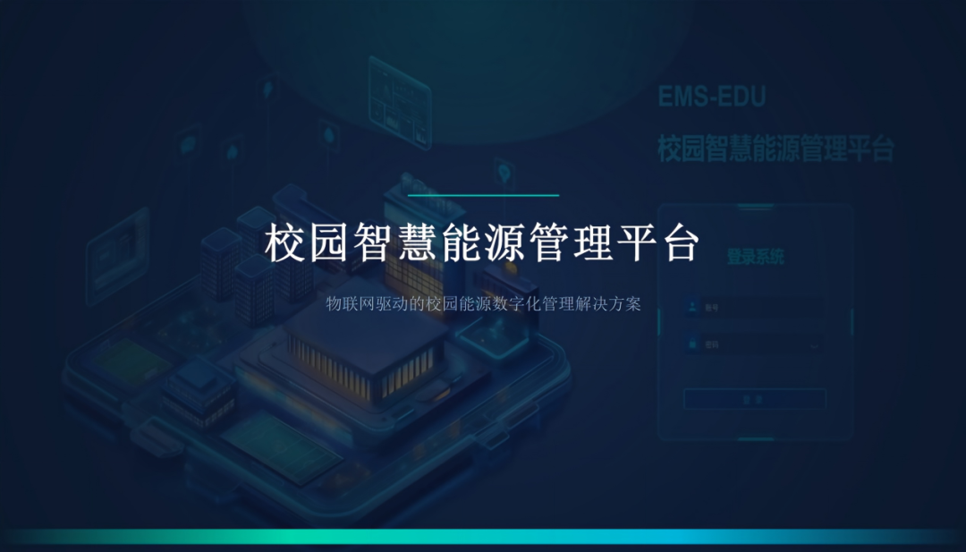 3D���ӻ�����У԰��Դ������ʵ�ֶ���ܿ���̼�ŷŷ���