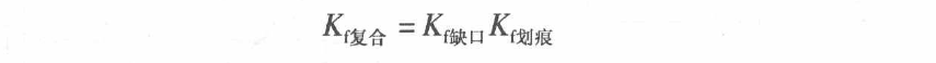 应力集中系数手册下载的图11