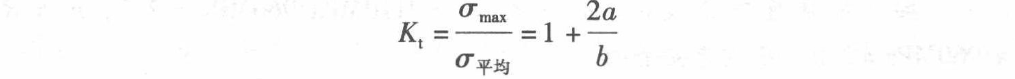 应力集中系数手册下载的图2