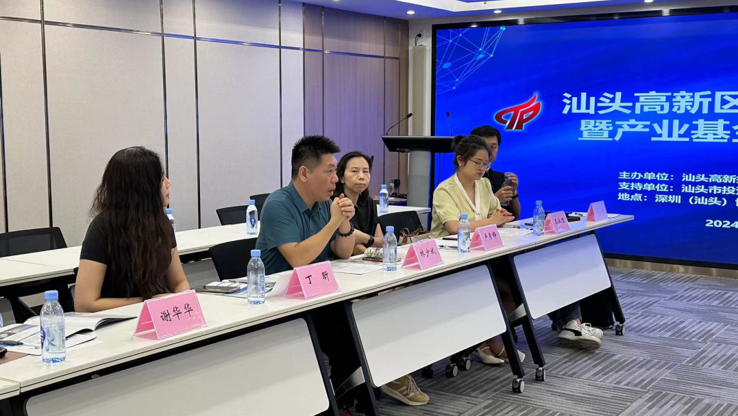 活动上,李扬向参会深圳创投企业代表介绍汕头高新区产业基金筹备情况