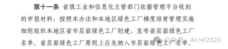 2026 绿色工厂评级与补贴全汇总（企业必存）