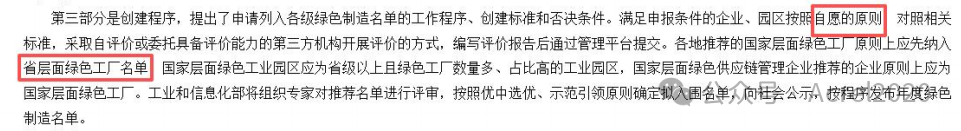 2026 绿色工厂评级与补贴全汇总（企业必存）