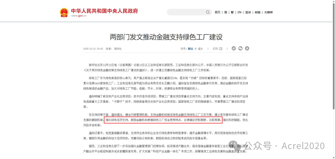 2026 绿色工厂评级与补贴全汇总（企业必存）
