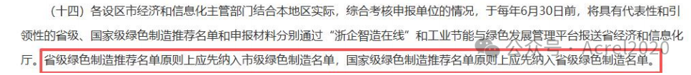2026 绿色工厂评级与补贴全汇总（企业必存）