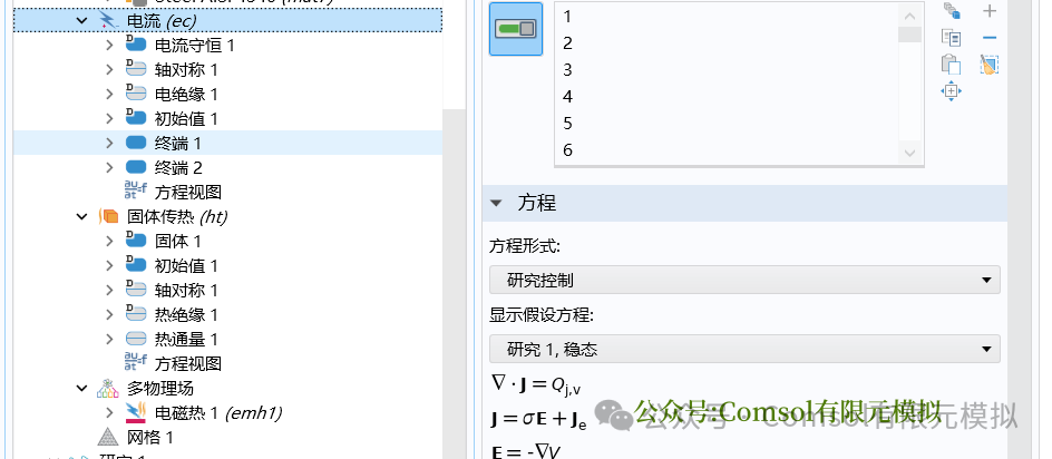 Comsol金屬氧化物避雷器（MOA）電-熱耦合計算的圖4