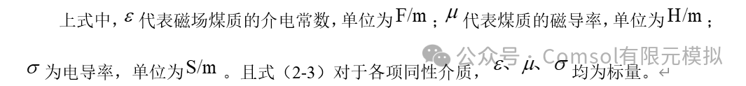 Comsol基于场路耦合的三相电力变压器电磁场计算的图6