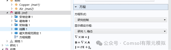 Comsol螺旋管线圈电感计算的图4