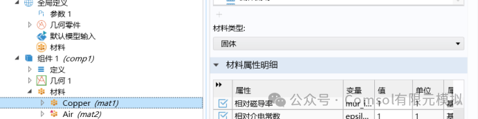 Comsol螺旋管线圈电感计算的图3