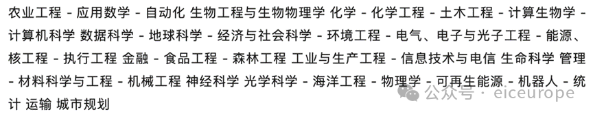 法國巴黎高科工程師學院25Fall申請超全攻略