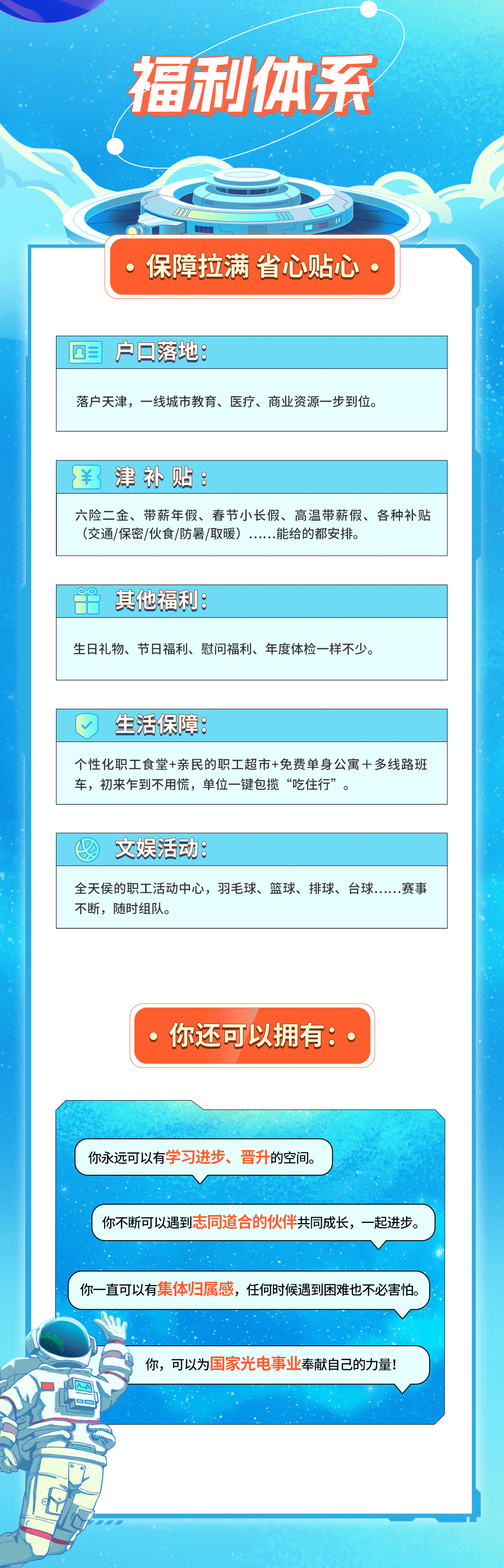 中国电子-长图2_03.png