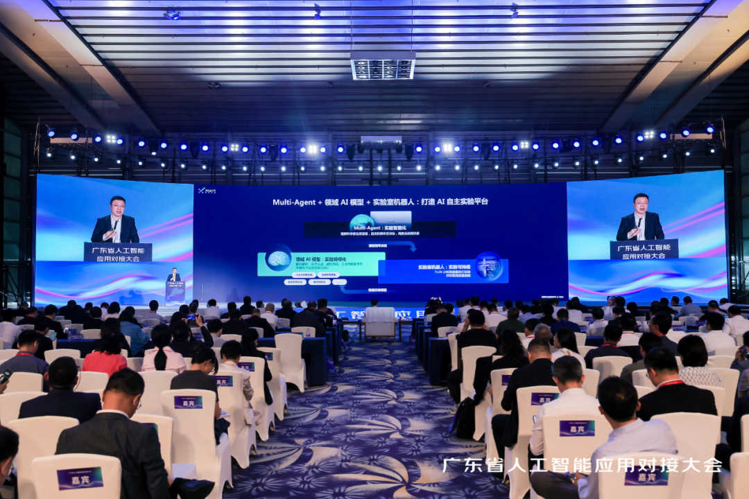 晶泰科技携成果亮相2026广东省人工智能应用对接大会