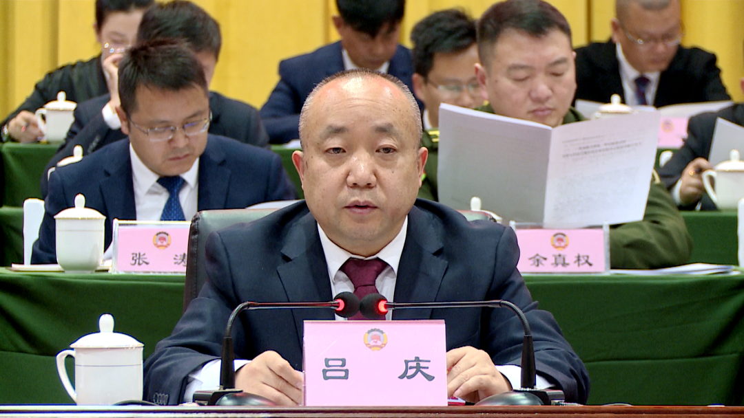 县政协十一届四次会议隆重开幕
