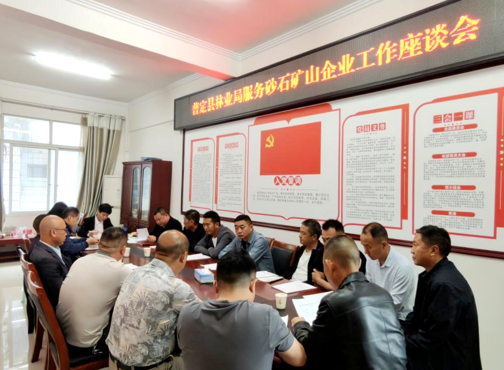 普定县林业局主动服务 助企纾困解难