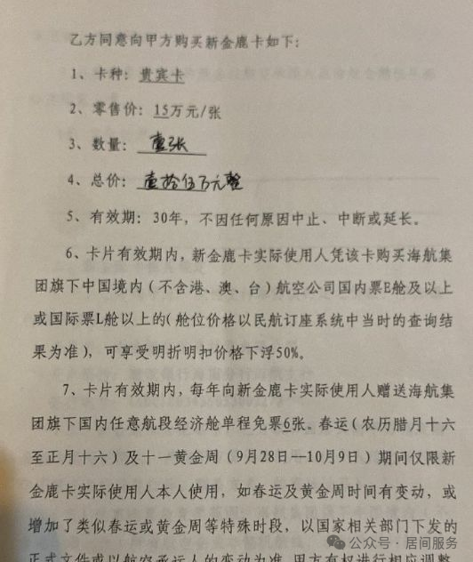 2024年04月22日 海南航空股票