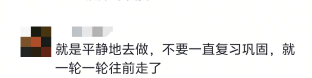 原来，像小学生一样学习这么有效？考研人进→