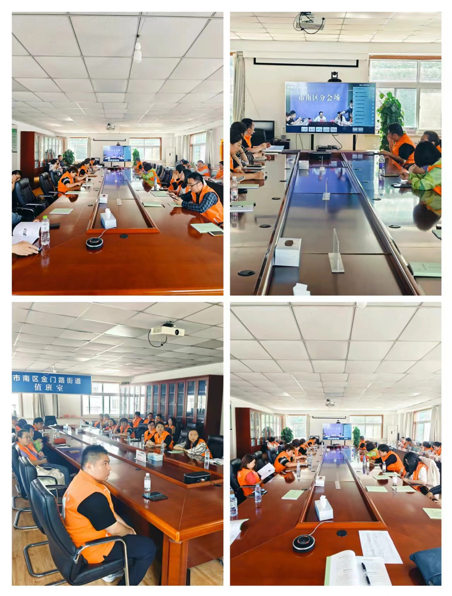 金门路街道全体网格员参加市南区2024年专职网格员第三次线上工作培训会