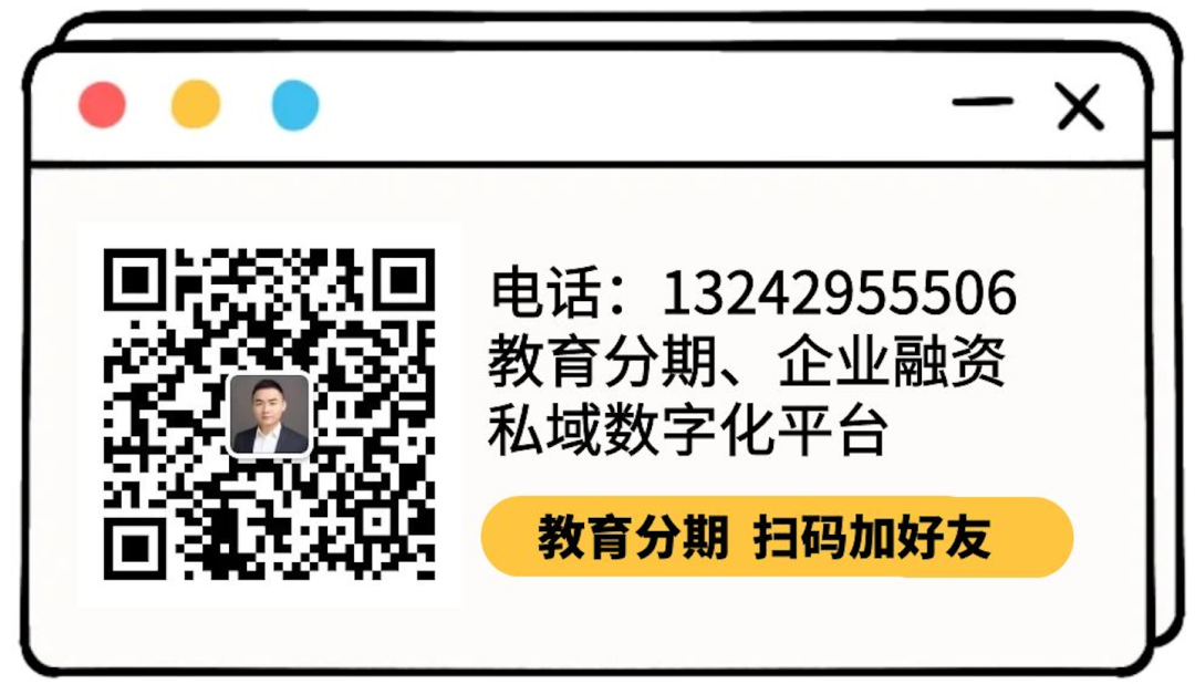 一文看懂“分付君”先学后付平台