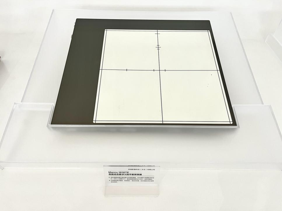 什么是平板探测器展品风采丨高能动态数字X线平板探测器_https://www.jmylbn.com_新闻资讯_第4张