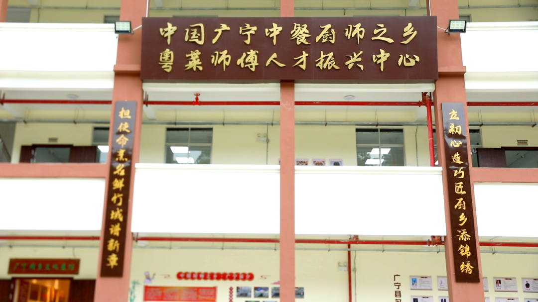 广宁厨师获全国赛特金奖!"粤菜师傅 "烹出舌尖上的乡村振兴