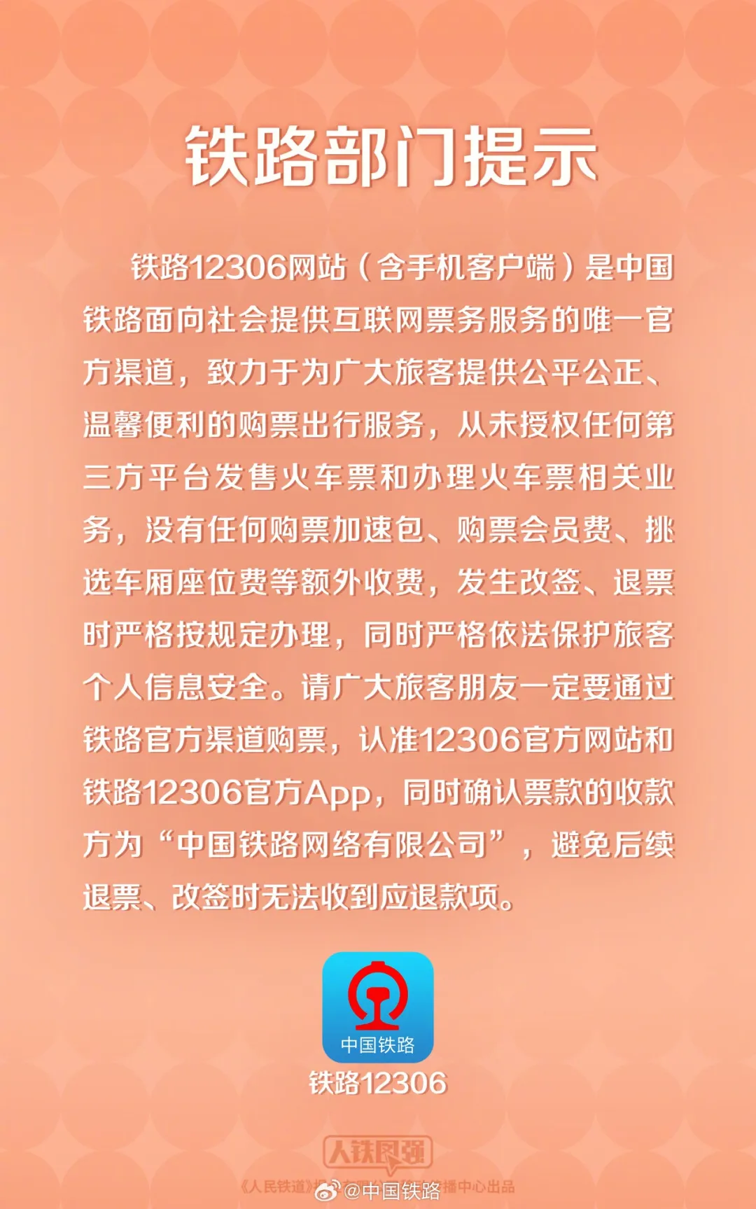 火车票提前多久可以买