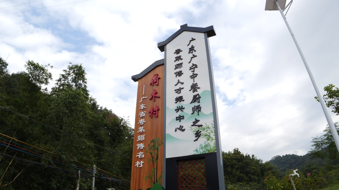 广宁1镇8村入选广东百千万工程首批典型镇村